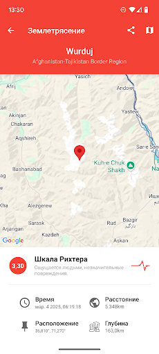 My Earthquake Alerts. Карта screenshot 1