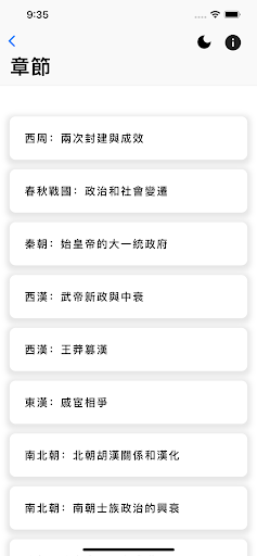 DSE 中史 Screenshot 2 - AppWisp.com