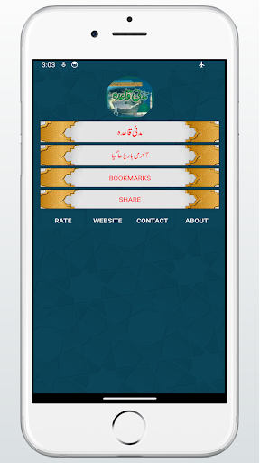 Android application Madani Qaida Urdu مدنی قاعدہ screenshort