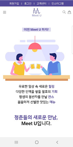 Meet U Screen 2