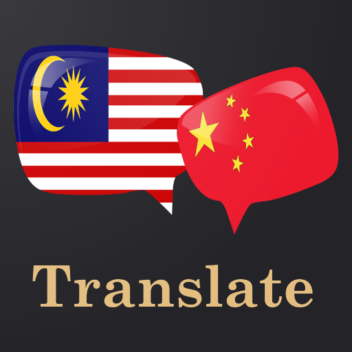 Malay Chinese Translator 1.13 Icon