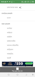 Bangla to English Translate