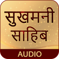 Sukhmani Sahib In Hindi