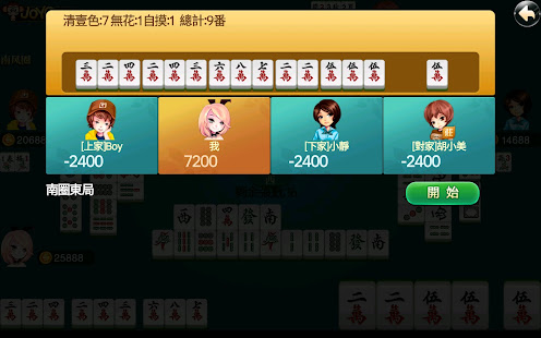 Hong kong Mahjong 3.8 screenshots 11