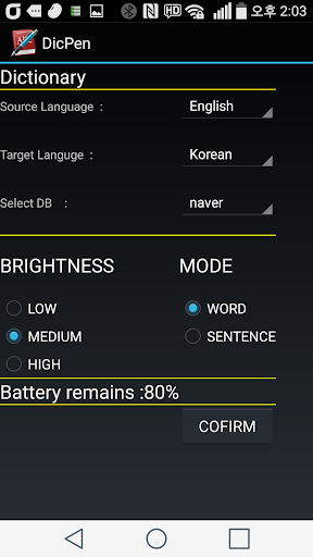 DicPen 펜타입 전자사전 Screen 2