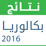 نتائج بكالوريا 2016 الجزائر icon