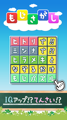 もじさがし ことばのパズル Wordsearch Androidアプリ Applion