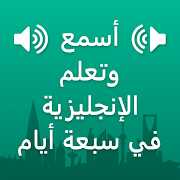 Top 38 Education Apps Like Learn English in Arabic - Best Alternatives