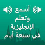 Learn English in Arabic Apk