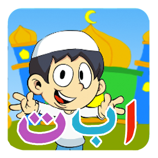 Arabic Learning for Kids Free