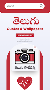 Telugu Quotes & Wallpapers