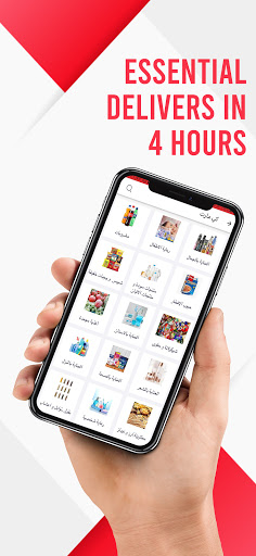 Trolley ترولي Screen 2