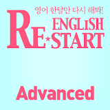 English Restart Advanced icon