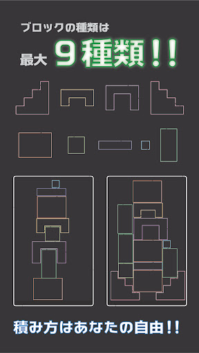 NeonBlockTower - 簡単爽快ミニゲーム Screen 2