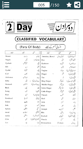 انگلش بولنا سیکھیں صرف 30 دن م Screenshot