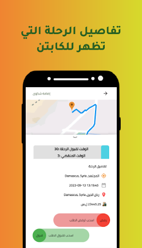 تفضل كابتن - Tfadal Captain