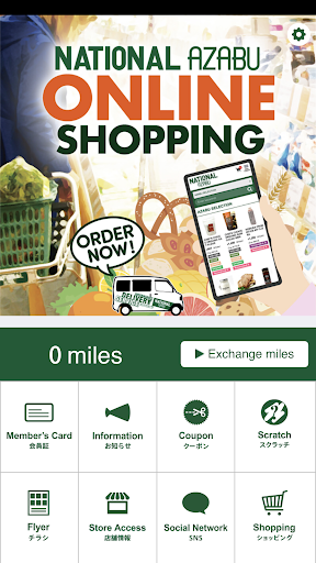 Android application National Azabu/Den-en APP screenshort