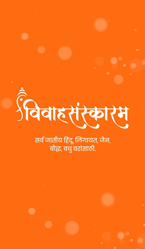 Android application Vivahsanskarm Matrimonial Matc screenshort