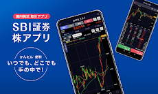 SBI証券 株 アプリ - 株価・投資情報のおすすめ画像1