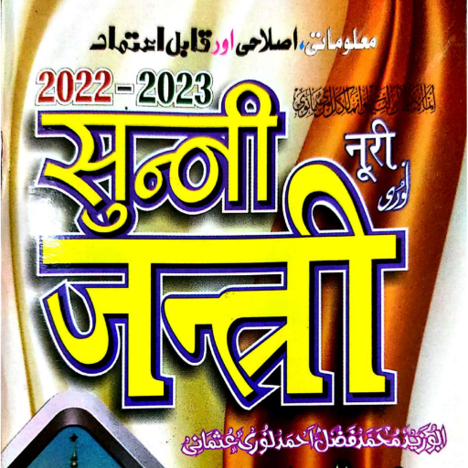 Sunni Hindi Jantri Download on Windows