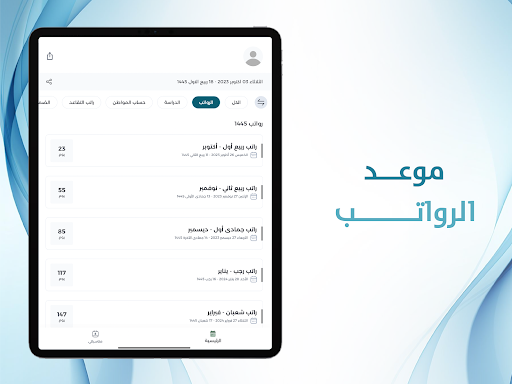 التقويم الجامعي screenshot 11