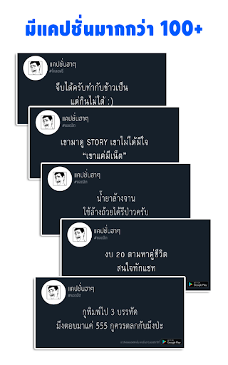 Android application แคปชั่น ฮาๆ screenshort