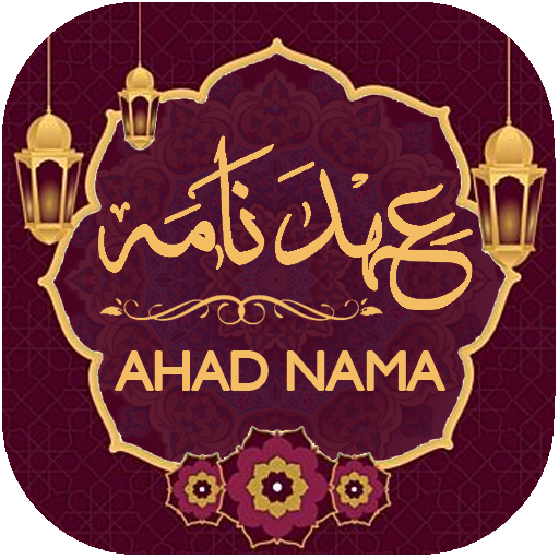 Ahad Naama logo