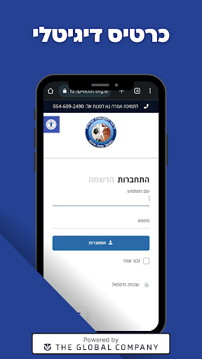 Android application הפועל מחוז תיכון - כרטיסי שחקן screenshort
