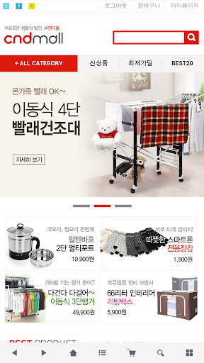 씨엔디몰 - cndmall