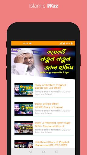 Islamic Gojol,Waz (গজল, ওয়াজ) Screen 2