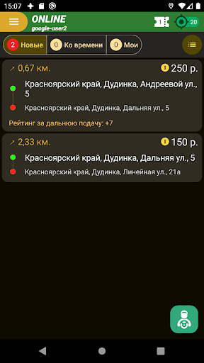 Android application Бриз.Водитель - г. Дудинка screenshort
