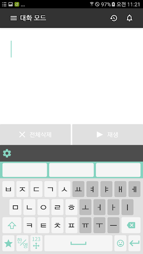 [스마트 키보드] Smart AAC with 삼성 Screen 2