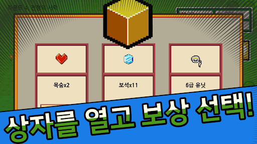 왕국 운빨 디펜스 Screen 3