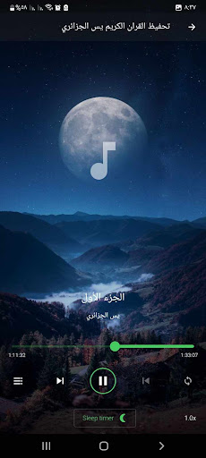 تحفيظ القران ياسين الجزائري Screen 3