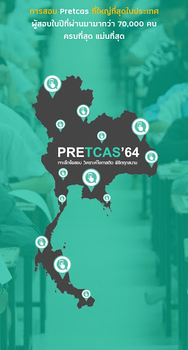 Android application PRETCAS APP screenshort