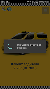 Такси Бонус - Водитель такси