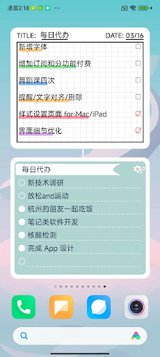 WidgetMemo Screen 2