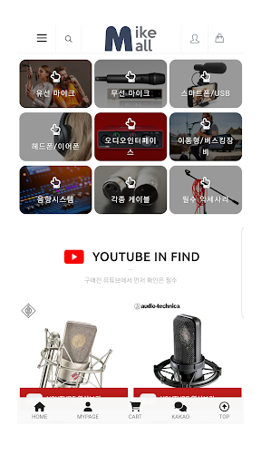 Android application mikemall screenshort