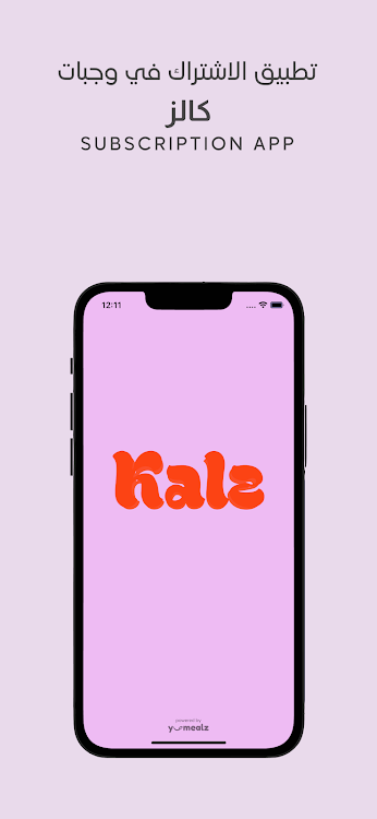 Kalz | كالز - 2.2.9 - (Android)