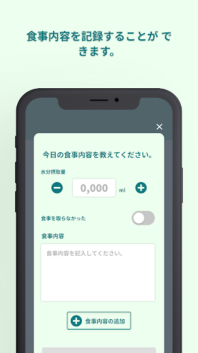 SBSノート Screen 3