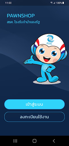 Android application Pawnshop screenshort