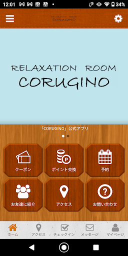 Android application CORUGINO-岩出にある癒しの空間 screenshort