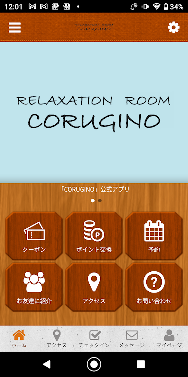 CORUGINO-岩出にある癒しの空間 - 2.20.0 - (Android)