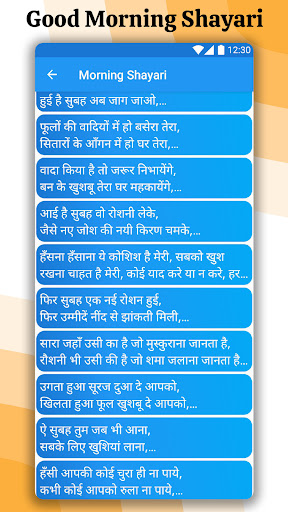 Good Morning Night Shayari Screen 2