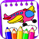 Planes Drawing & Coloring Book - Androidアプリ