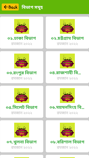 Android application রমজানের ক্যালেন্ডার ২০২২ screenshort