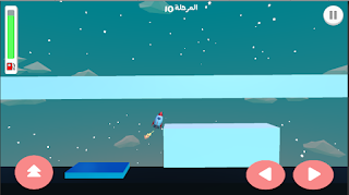 لعبة صاروخ - تحدي الهبوط - Screenshot 1