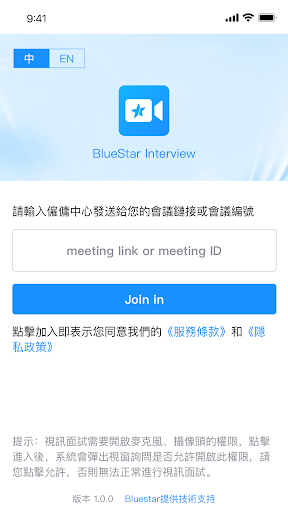 Android application BlueStarInterview screenshort
