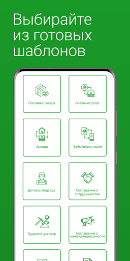 WebContract Screen 2