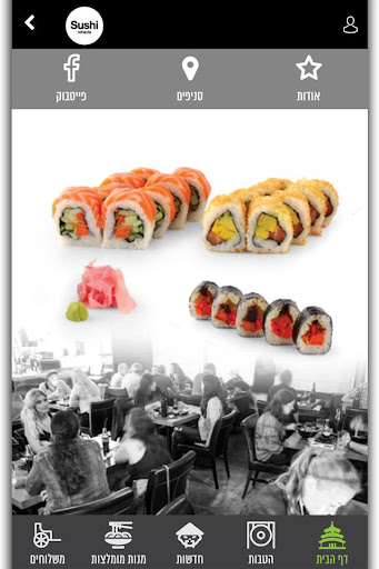 sushi rehavia club סושי רחביה
